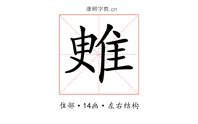 𨾳