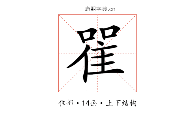 𨾴 𨾴