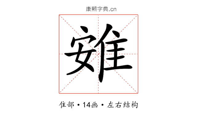 𨾶