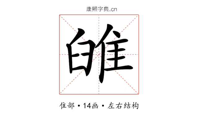 𨾹