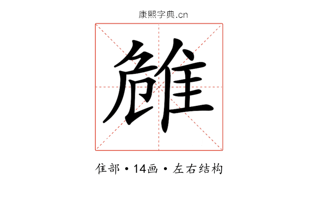 𨾼