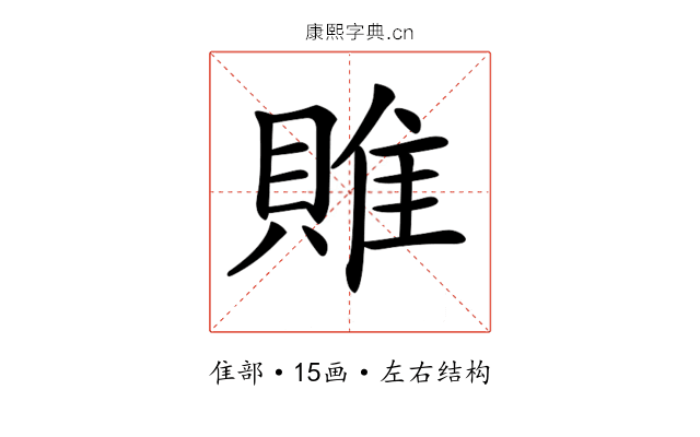 𨿎