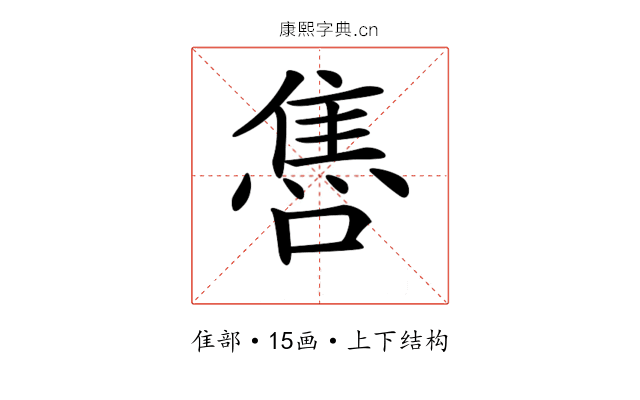 𨿞