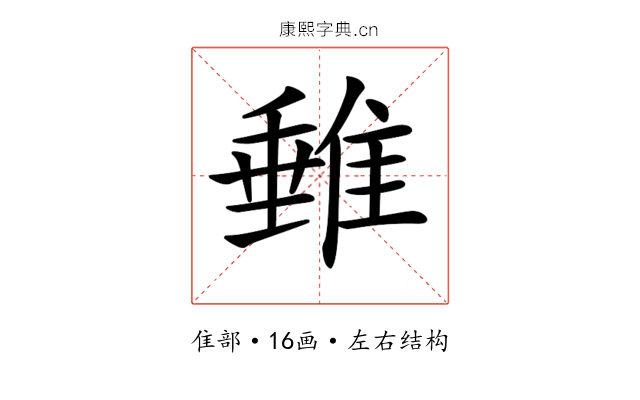 𨿠 𨿠