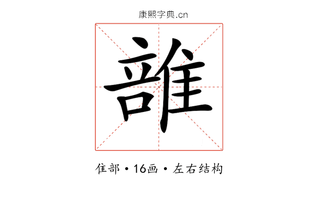 𨿦