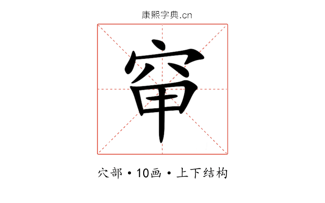 䆘