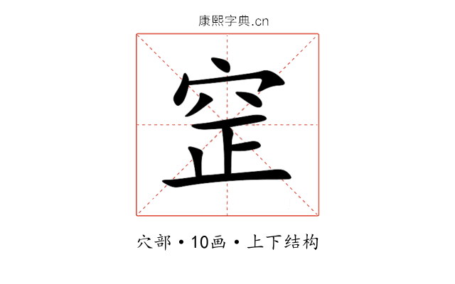 䆙 䆙