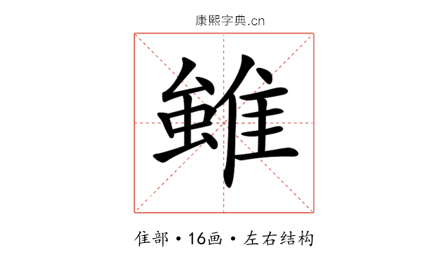 𨿽