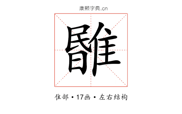 𩀃