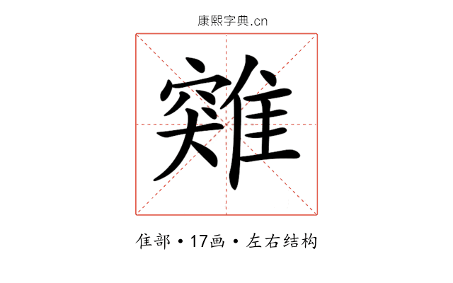 𩀆