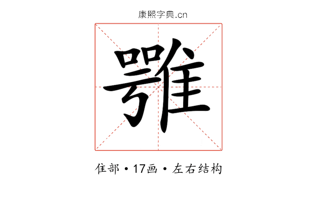 𩀇
