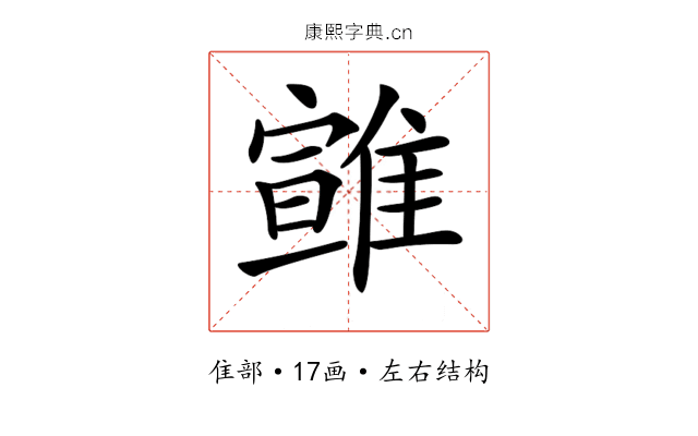 𩀈