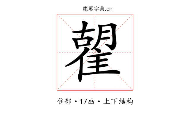 𩀉