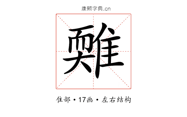𩀋