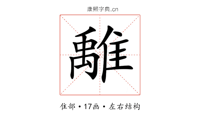 𩀌