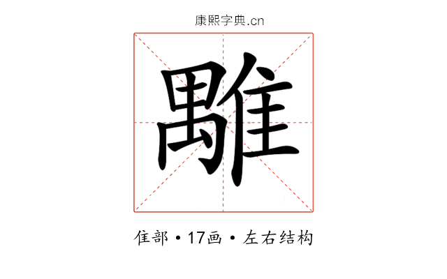𩀍