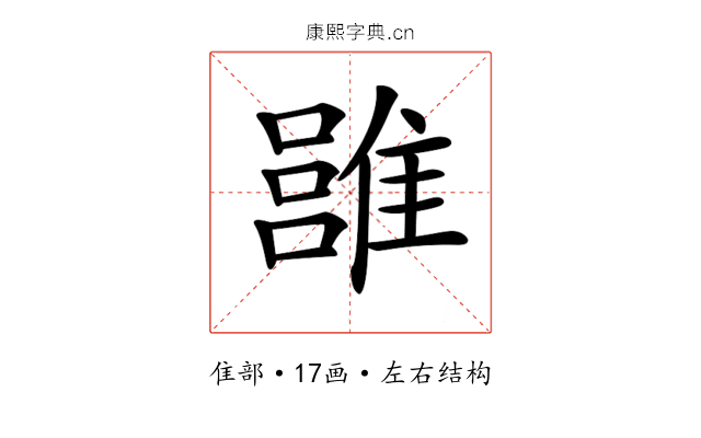 𩀏