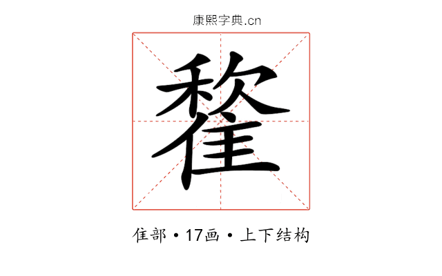 𩀒