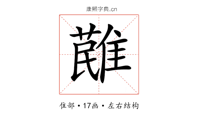 𩀔