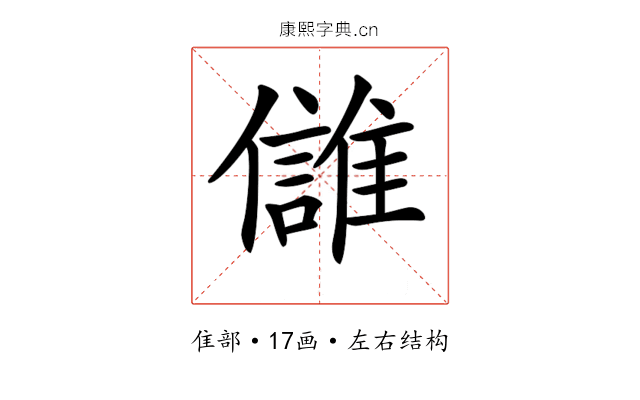 𩀕