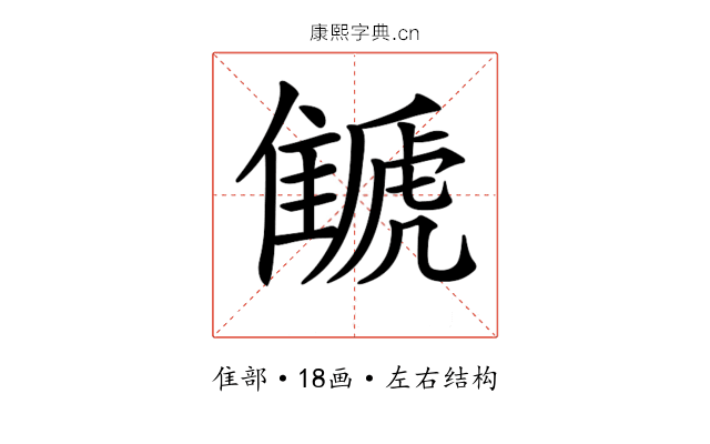 𩀗