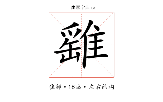 𩀘
