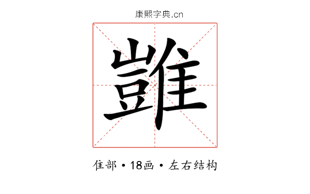 𩀡