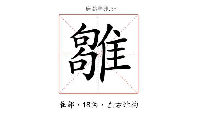 𩀣
