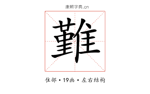 𩀤