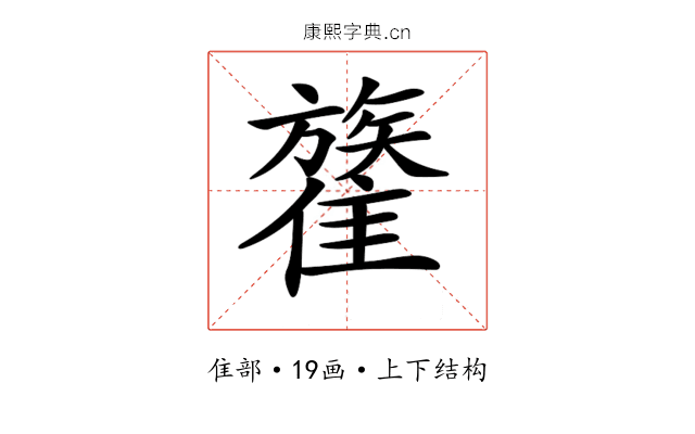 𩀥