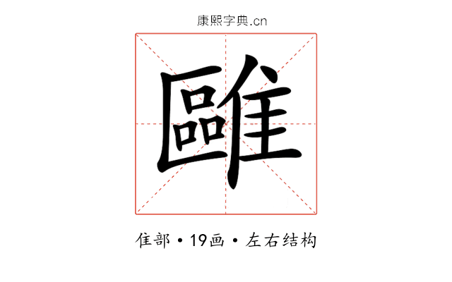 𩀫