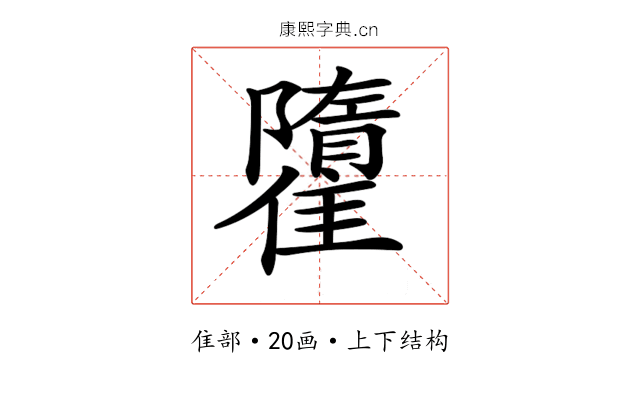 𩀶