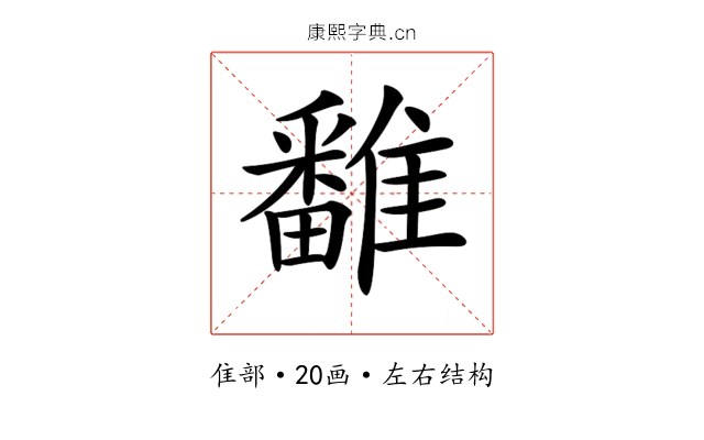 𩀷