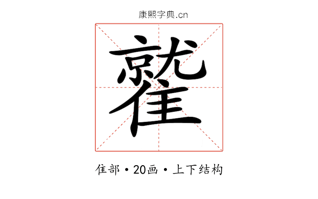𩀻