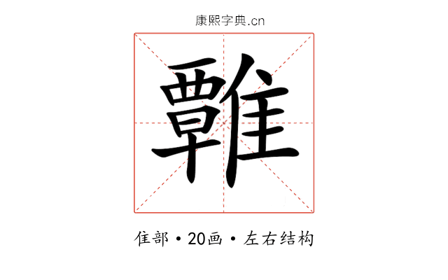 𩀽