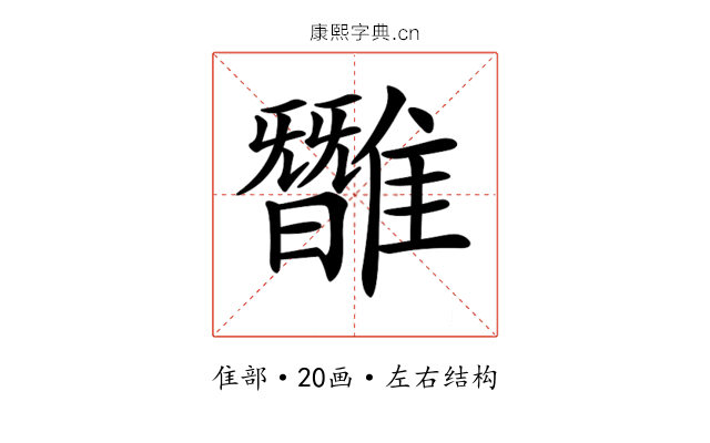 𩀿