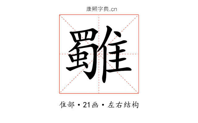 𩁍