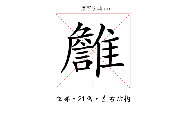 𩁏