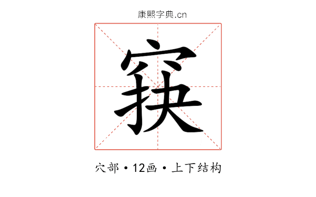 䆢 䆢