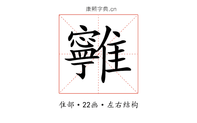 𩁔