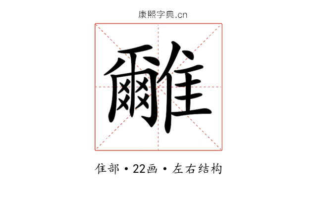 𩁖