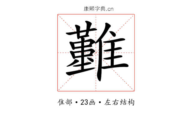𩁣