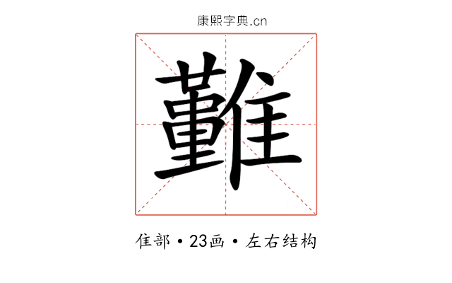 𩁤