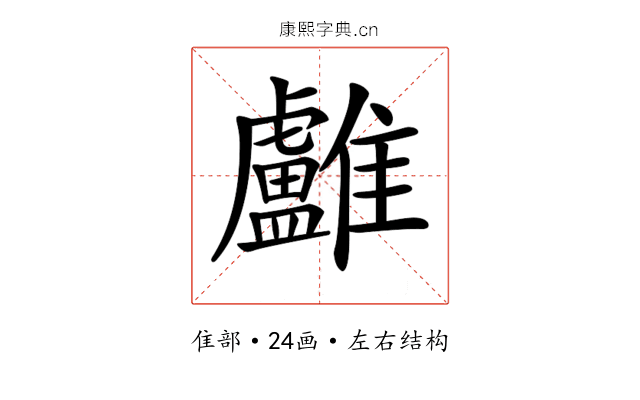𩁨