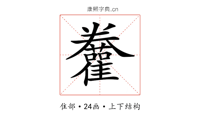 𩁫