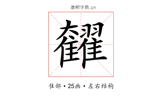 𩁭