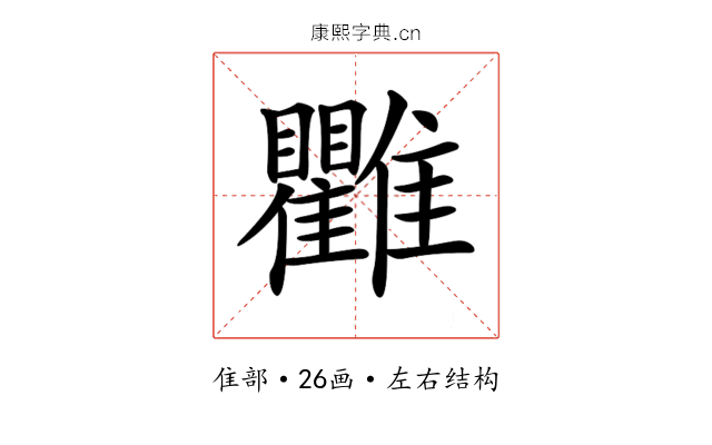 𩁯