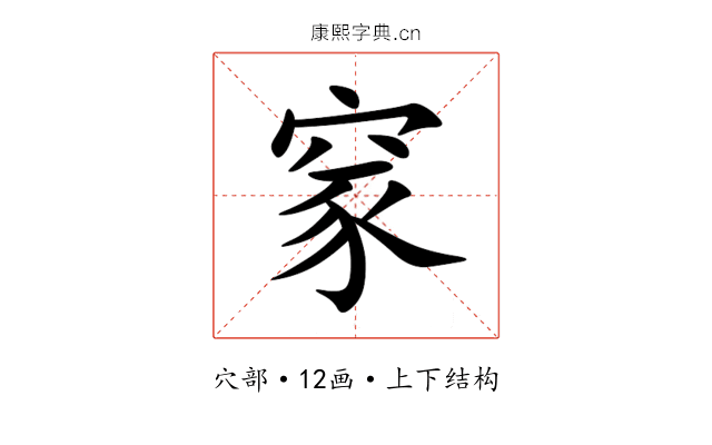 䆥 䆥