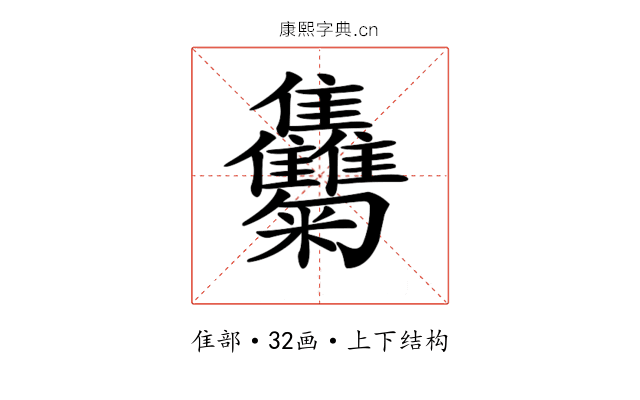 𩁴