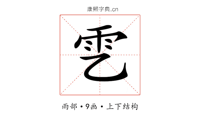 𩁶 𩁶
